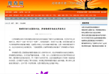 豫青网权威报道