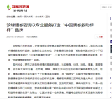 河南经济网权威报道