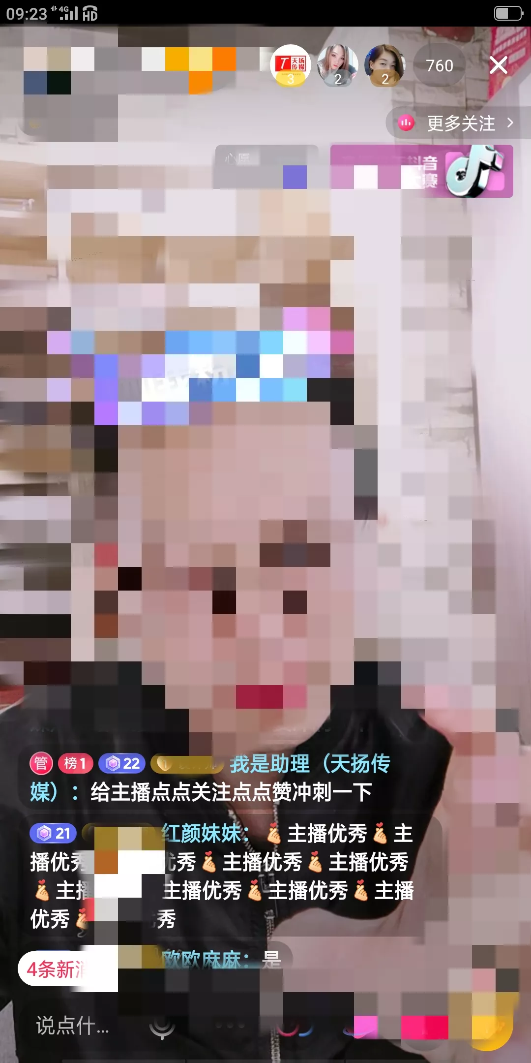 我们的学员