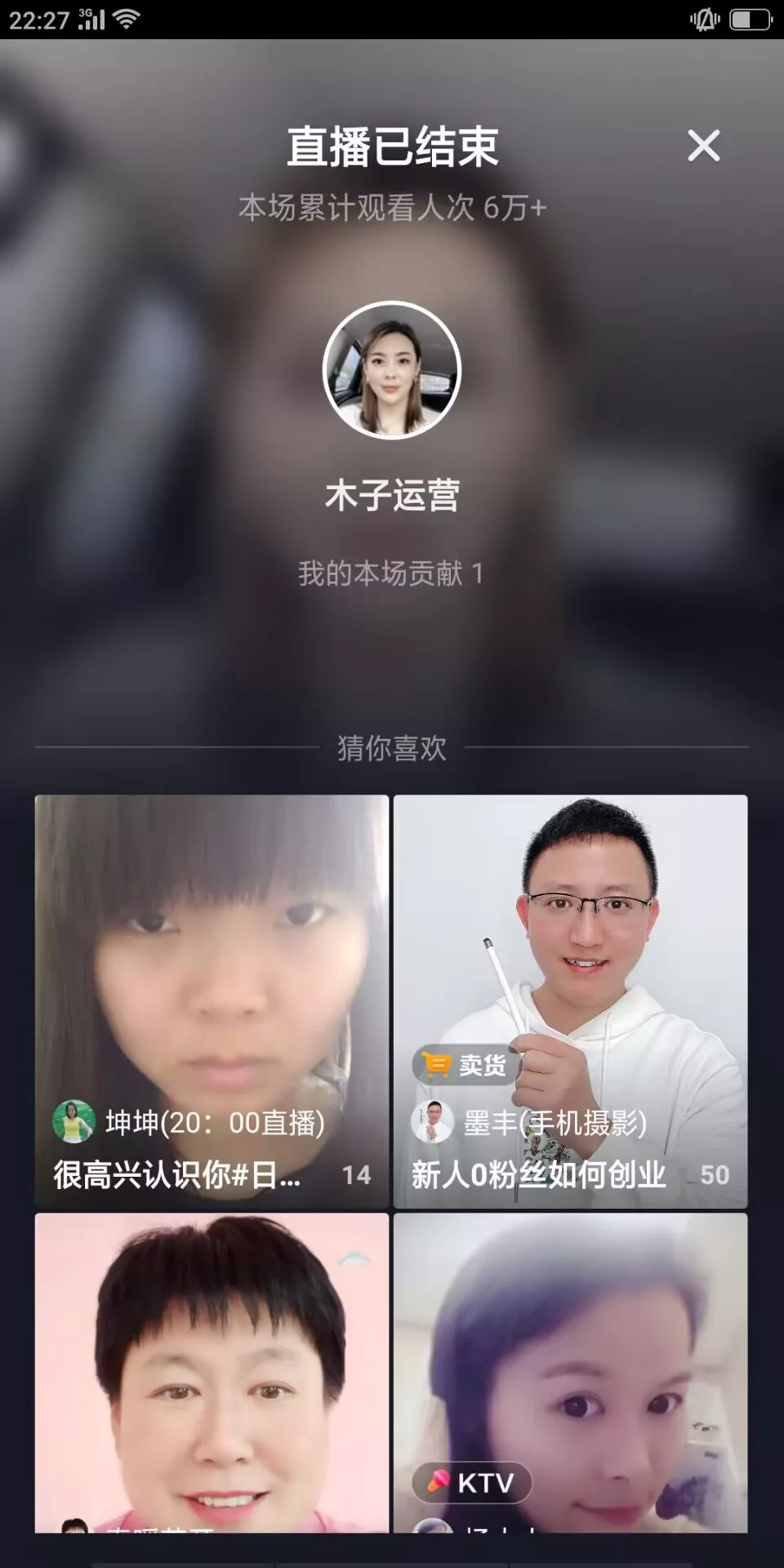我们的千人直播间主播