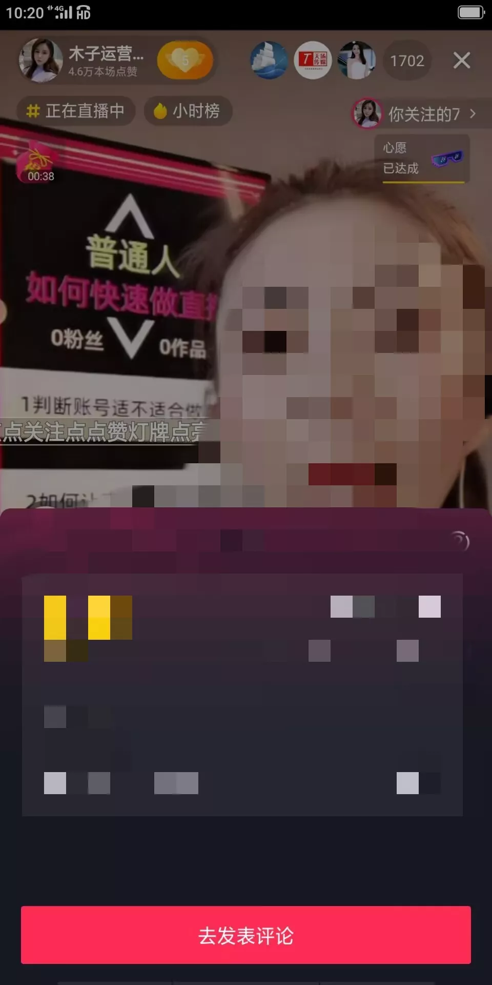 我们的千人直播间主播