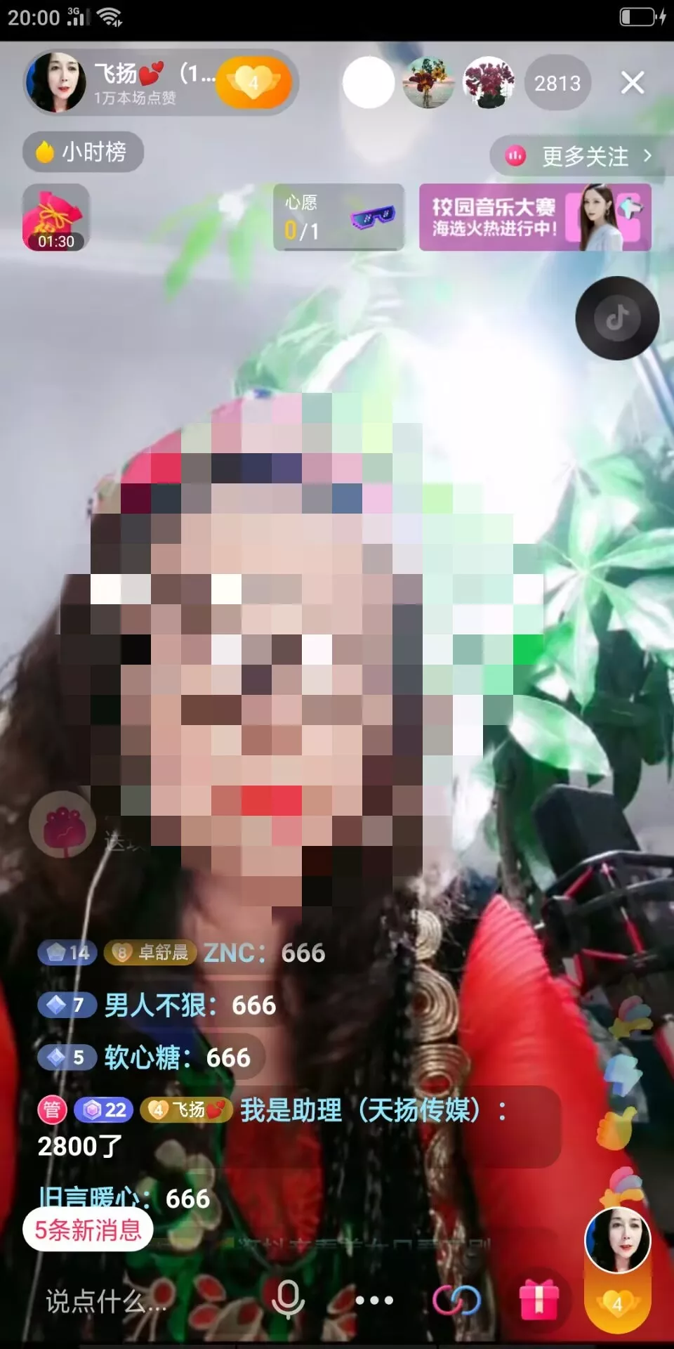 我们主播最高在线2813人