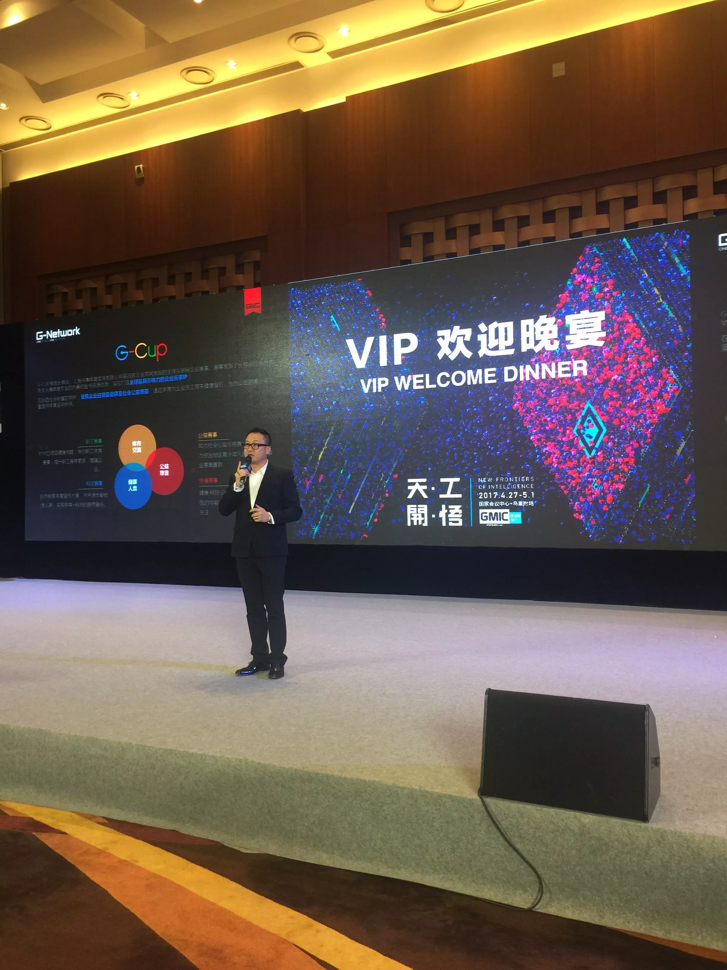 VIP晚宴