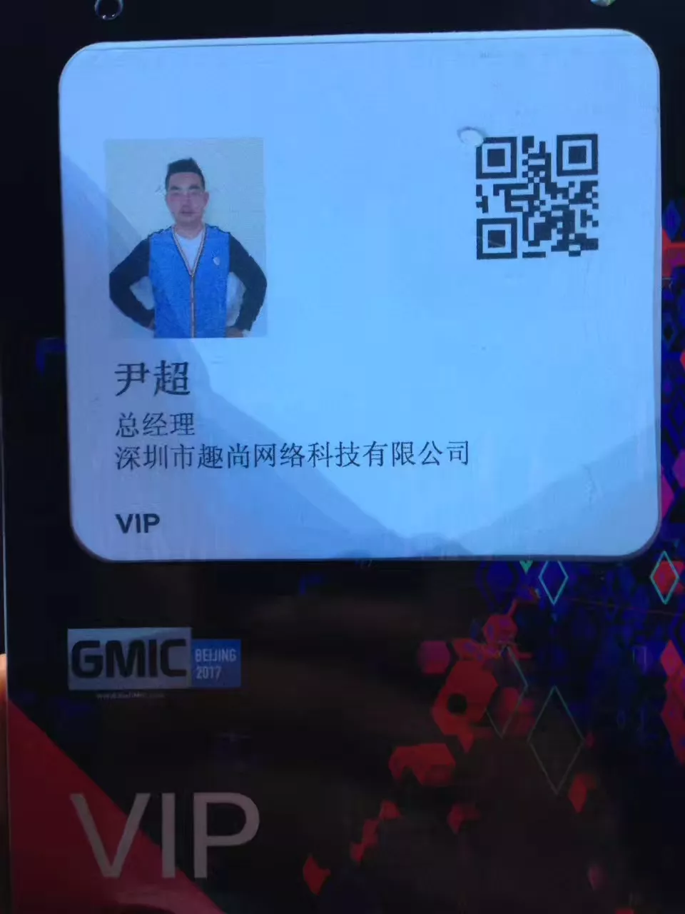 会议挂牌