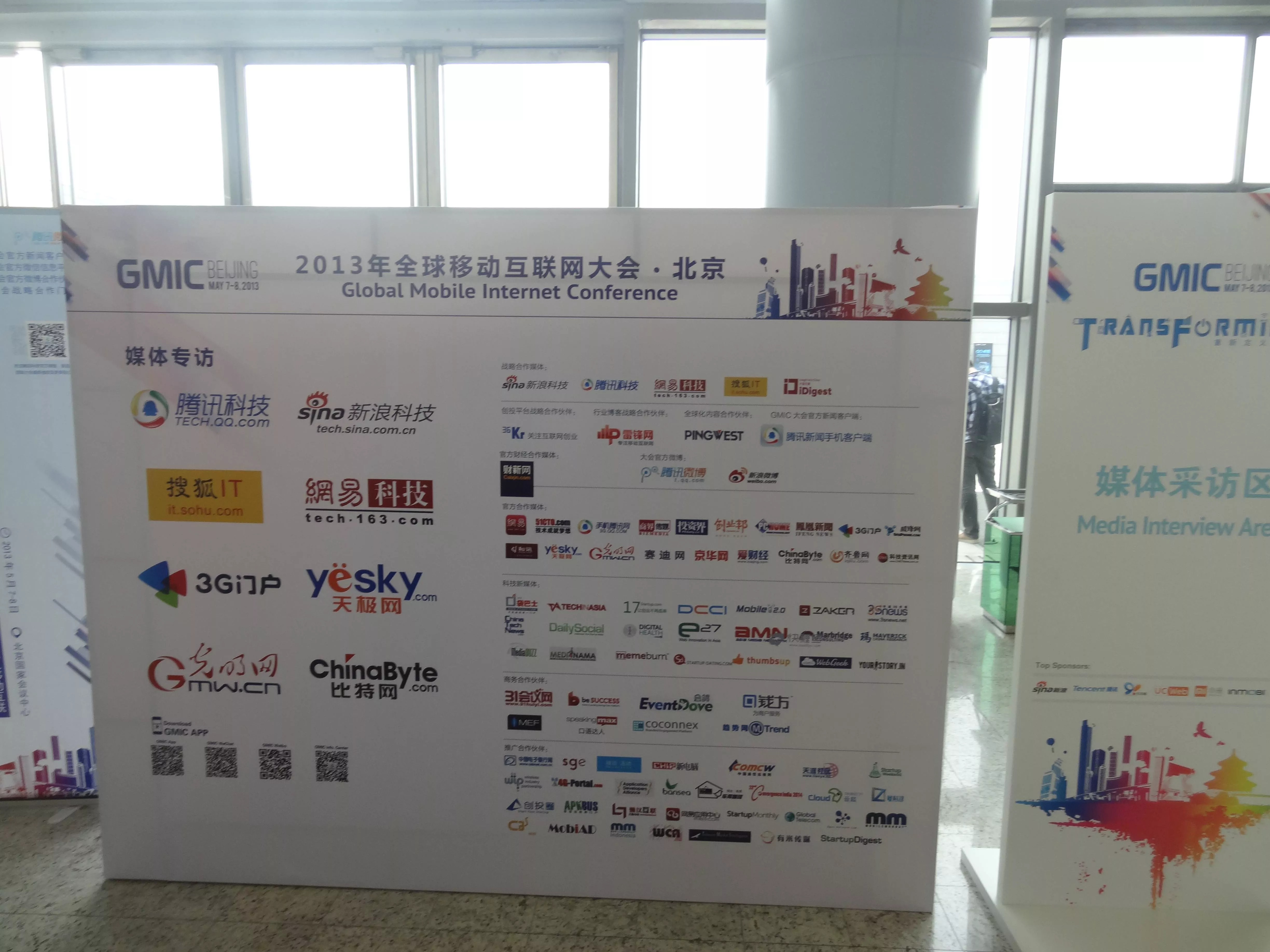 大会展示