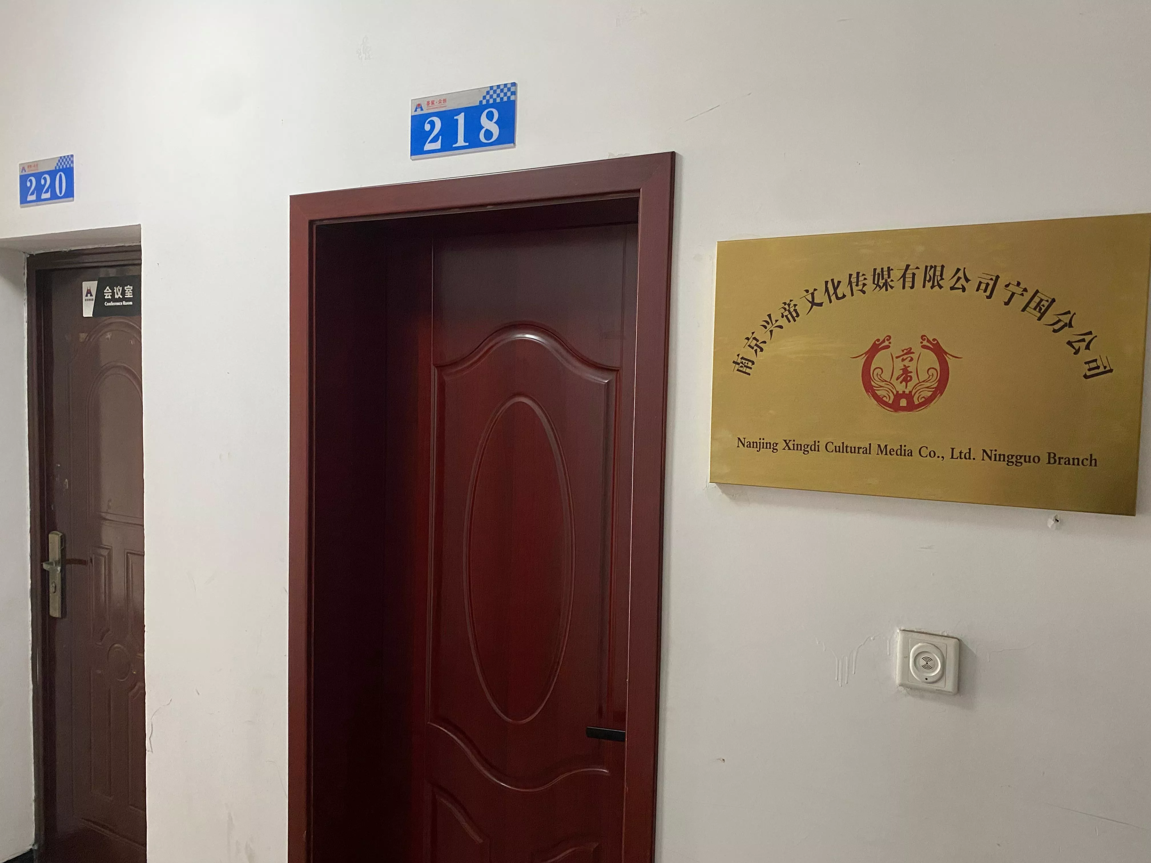 218办公室220会议室（点击图片可查看完整22张真实全景）