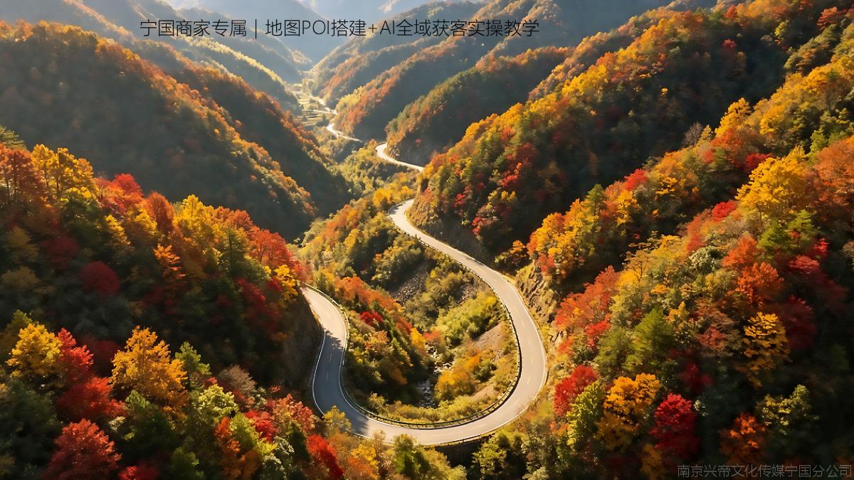 宁国 GEO 优化培训 - 本地门店地图 POI 与 AI 大模型全域获客