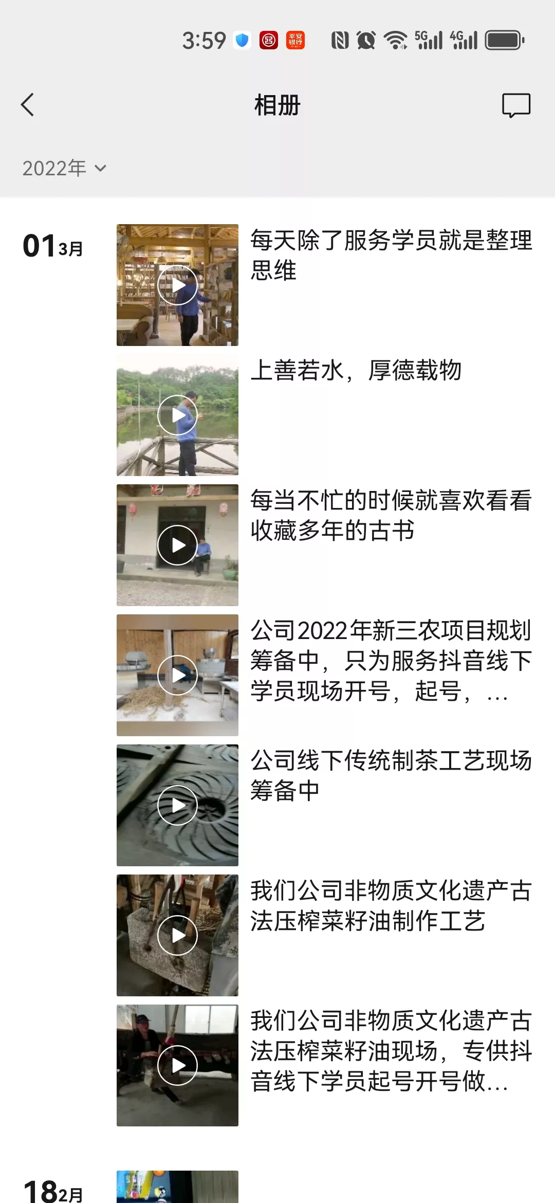 我朋友圈截图