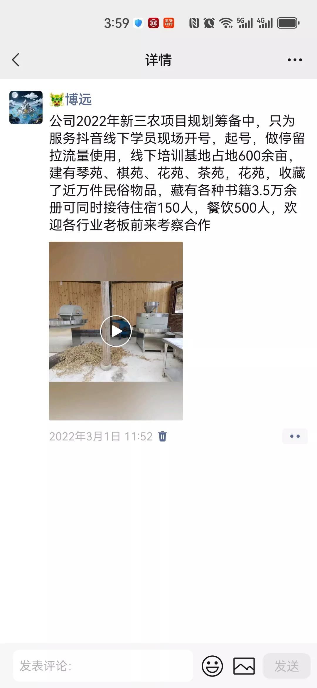朋友圈相册截图