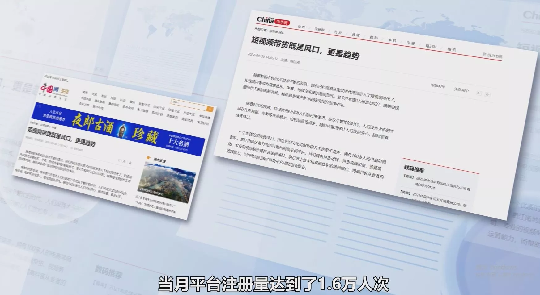 短视频带货