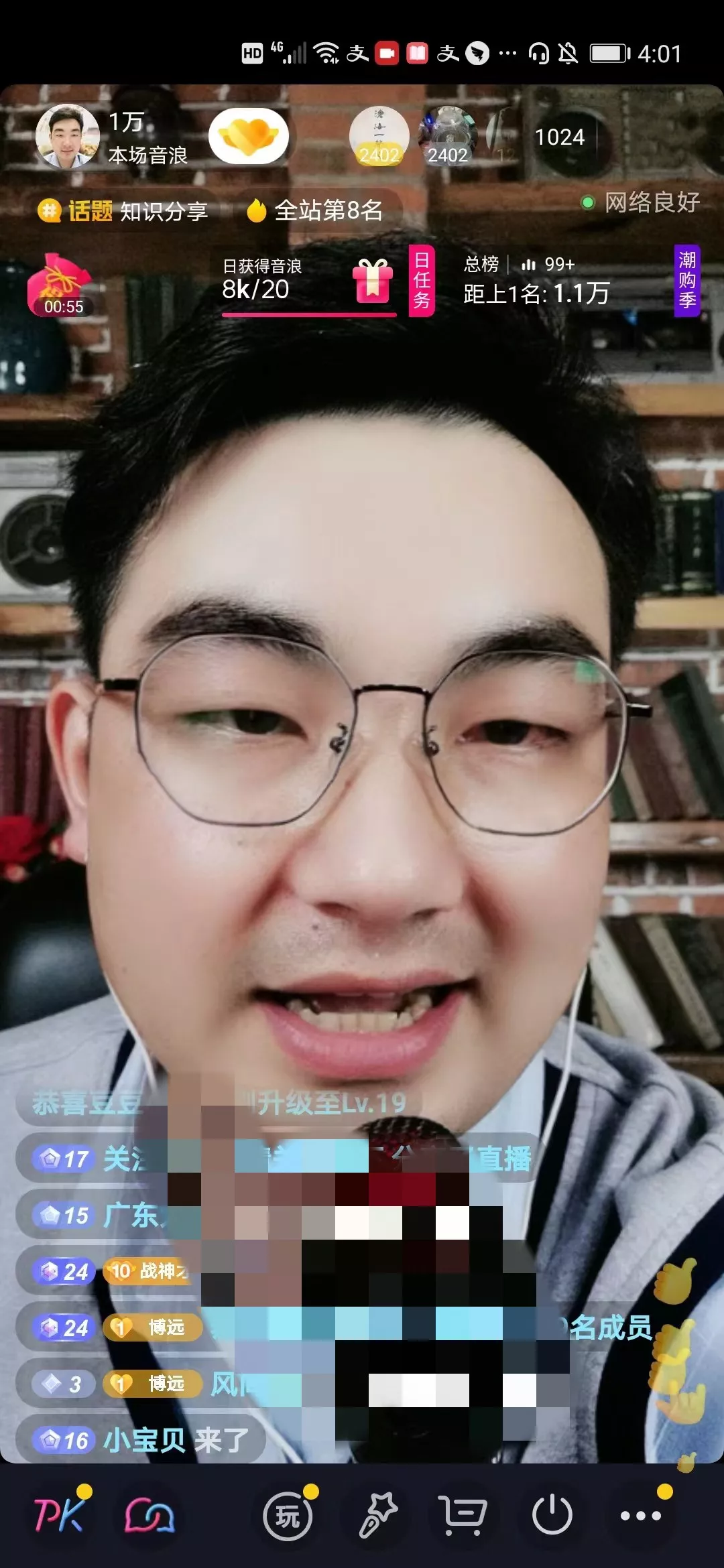 我本人早期开播全站第8名
