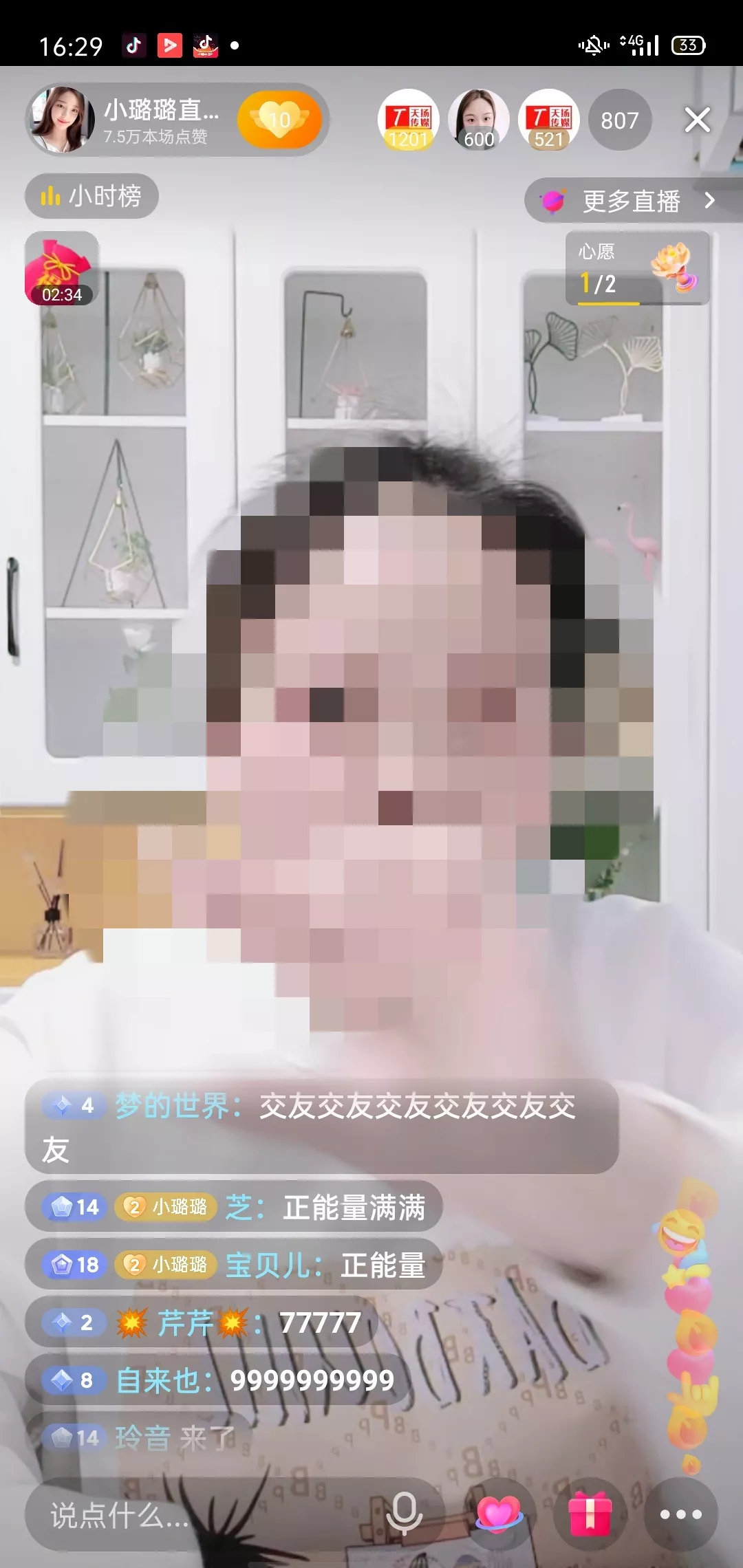 小璐璐直播创业是我老婆