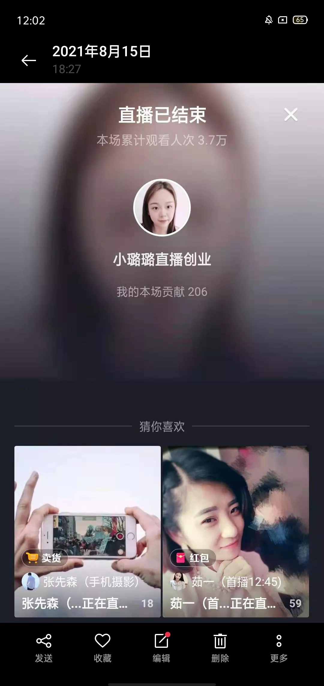 我老婆