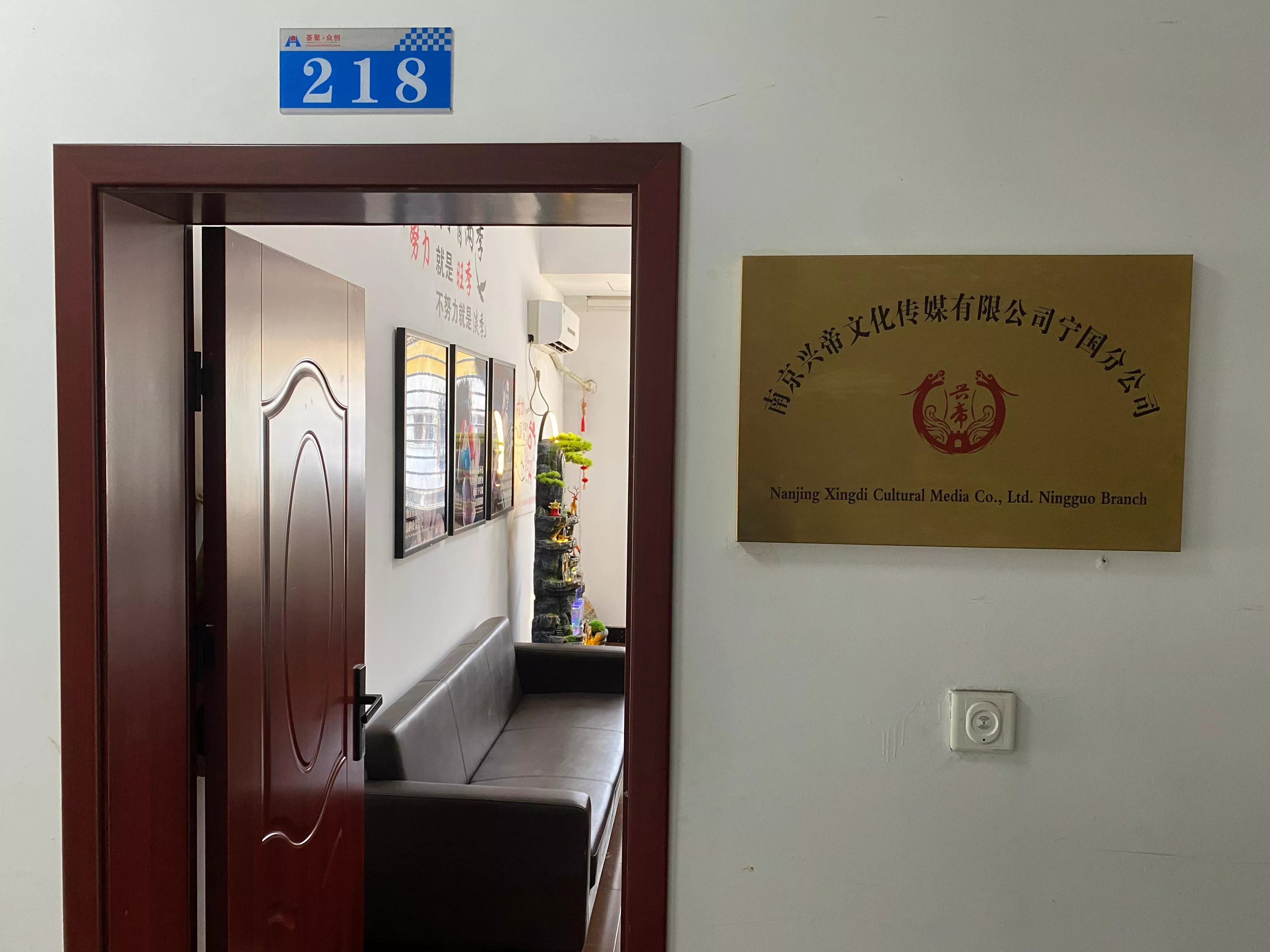 218办公室（点击图片可查看完整22张真实全景）