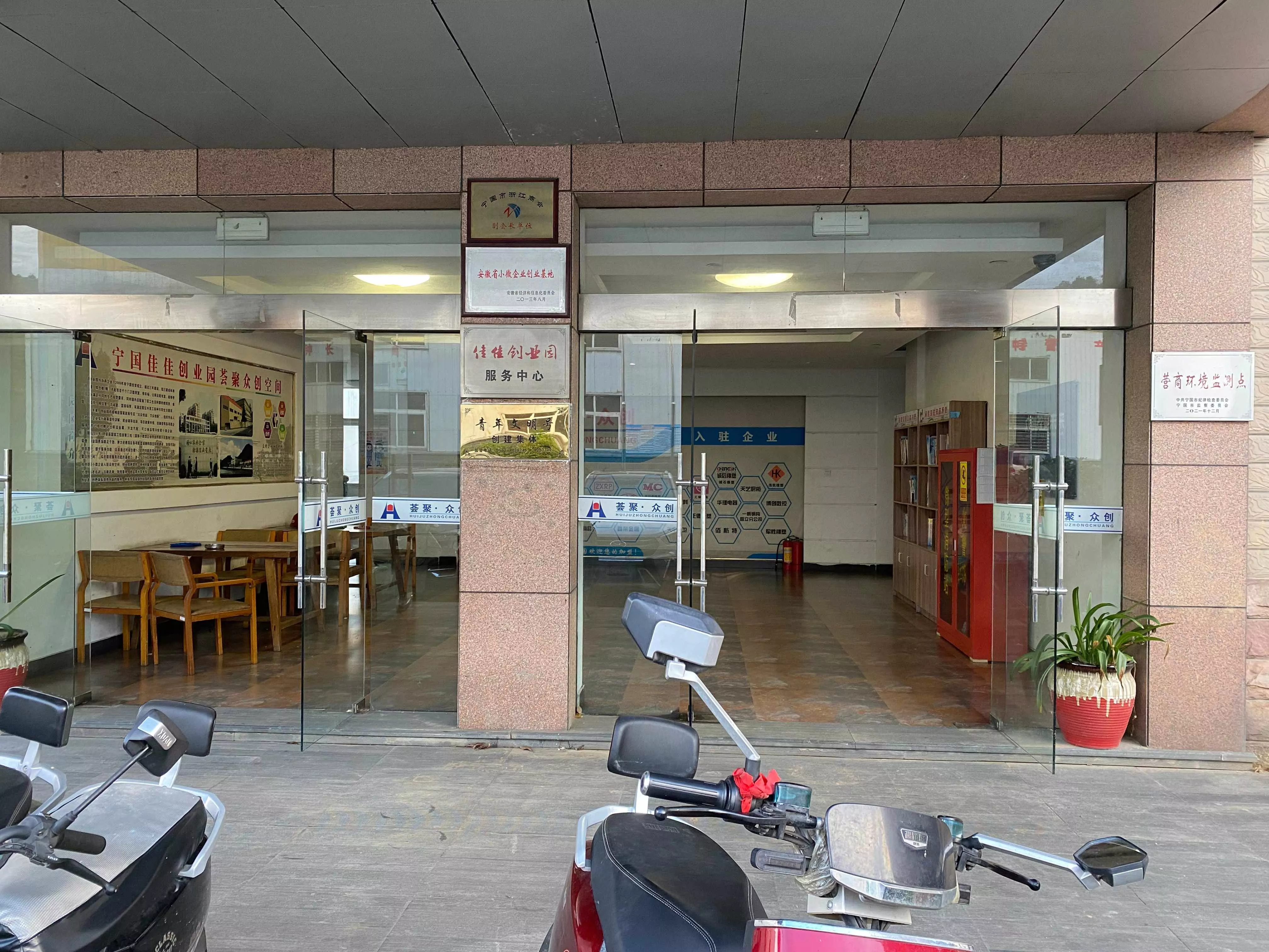 荟聚众创一楼入口（点击图片可查看完整22张真实全景）