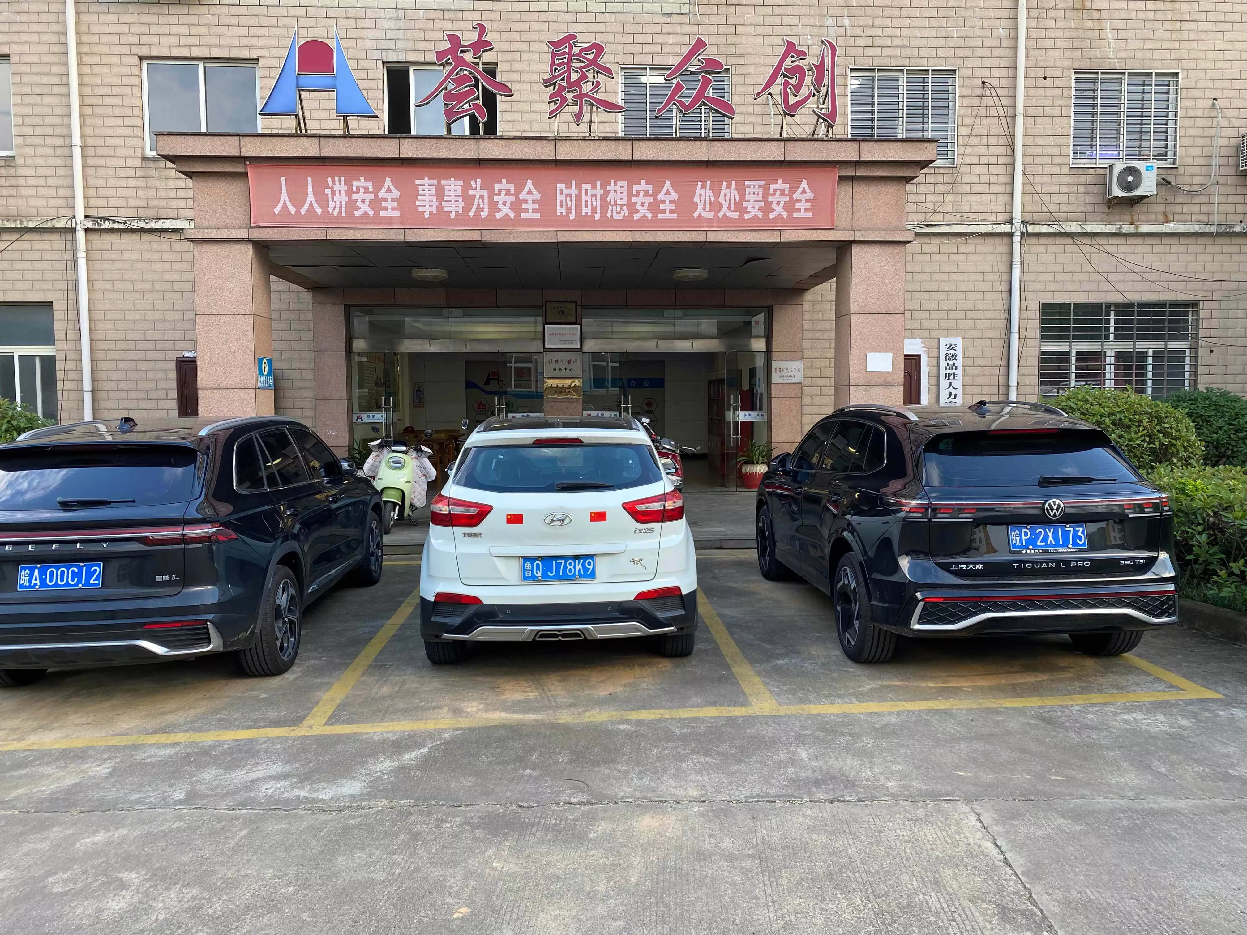 佳佳创业园荟聚众创一楼主入口（点击图片可查看完整22张真实全景）