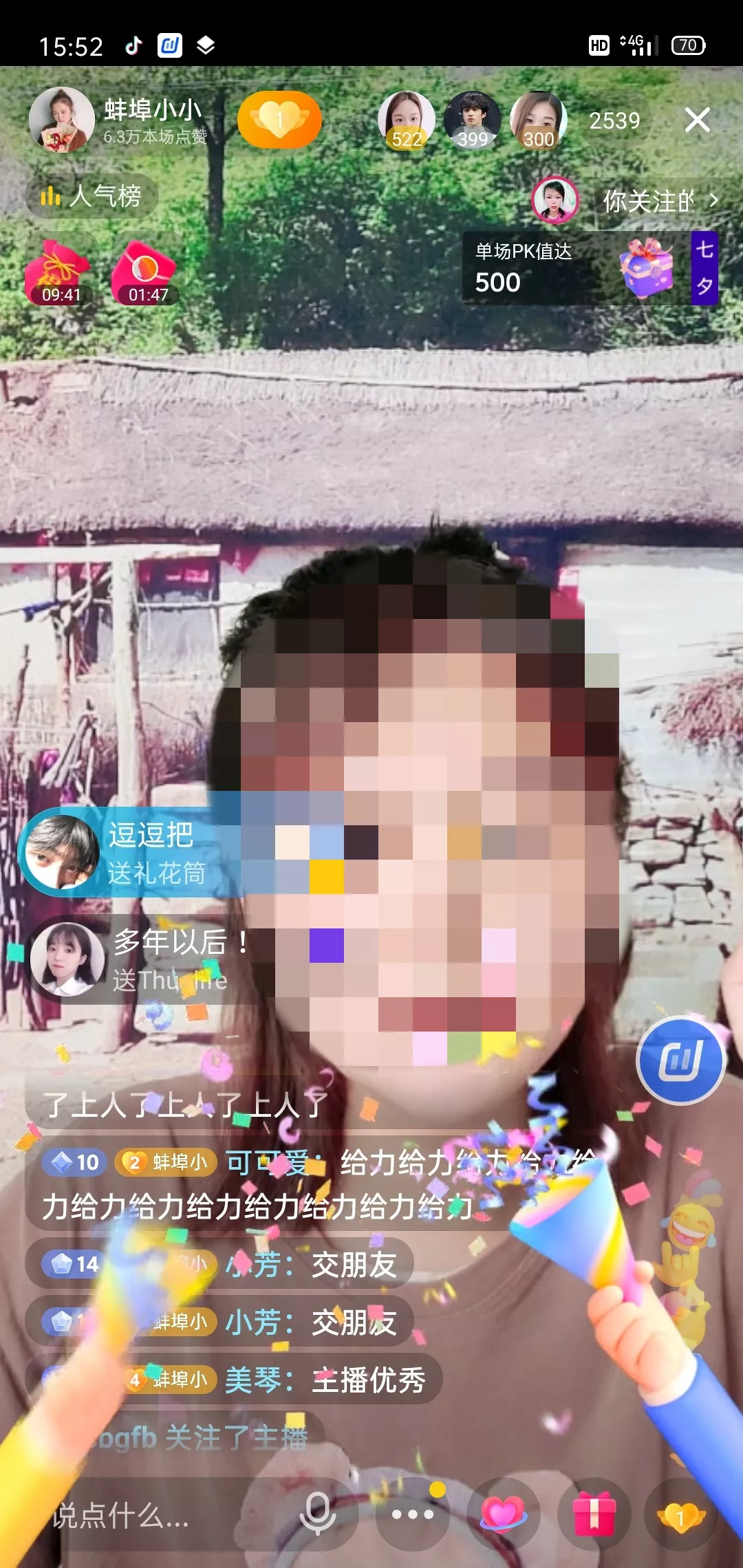 我们的千人直播间主播