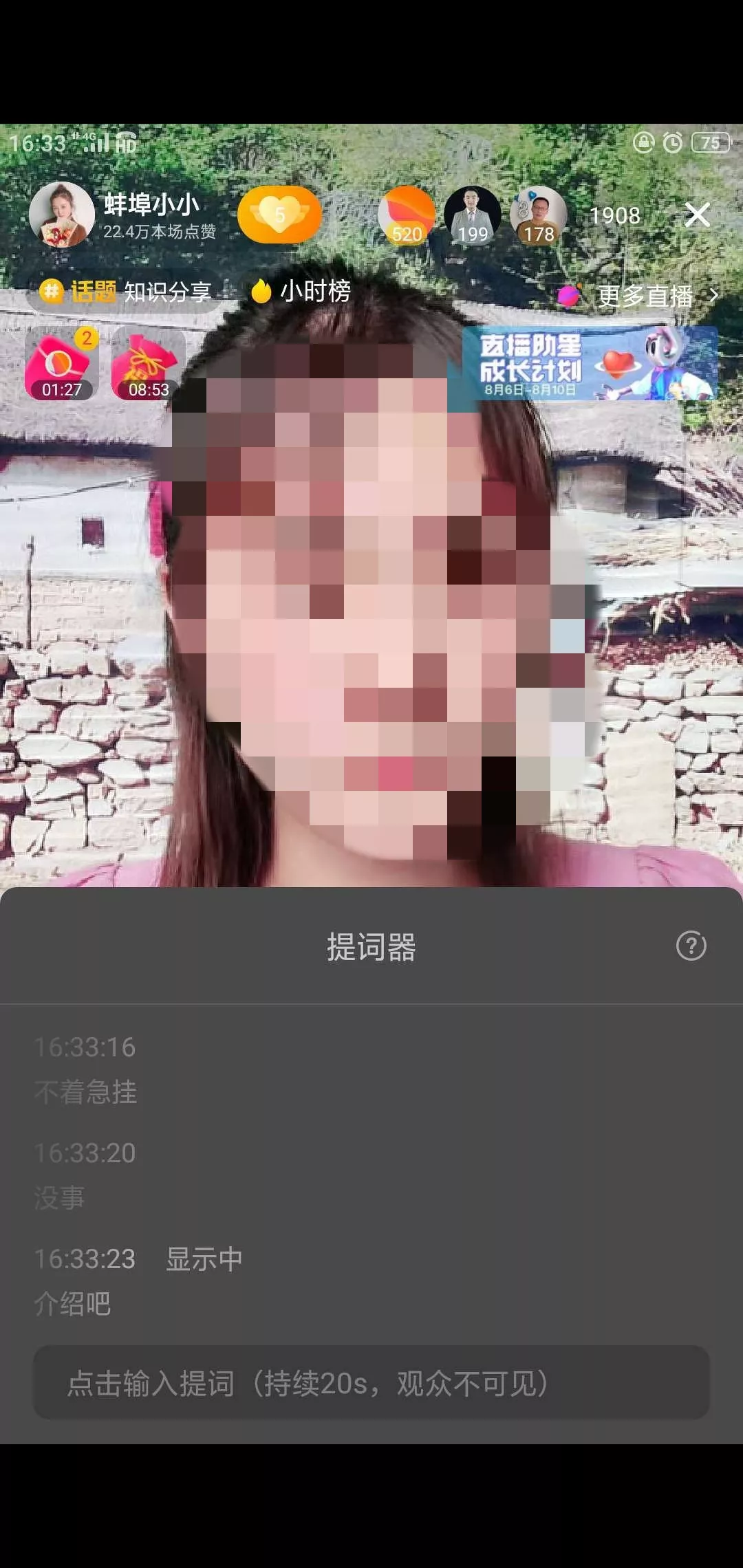 开播实时教主播每一个动作，全程配合