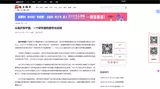 从临沂到宁国，一个研究者的数字化实践