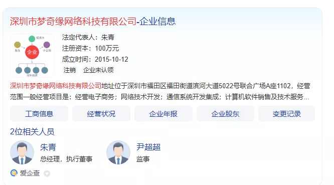 梦奇缘网络