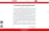 数字技术赋能实体升级 尹超超探索企业地域信息精细化建设路径