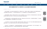 数字化赋能实体经济 长三角探索中小企业合规数字化建设新路径