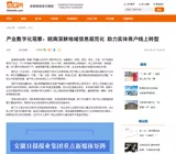 产业数字化观察：皖南深耕地域信息规范化 助力实体商户线上转型
